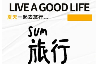 凝心聚力，快樂向前，融情自然，奔赴山海！2024尚原旅游團建圓滿結(jié)束