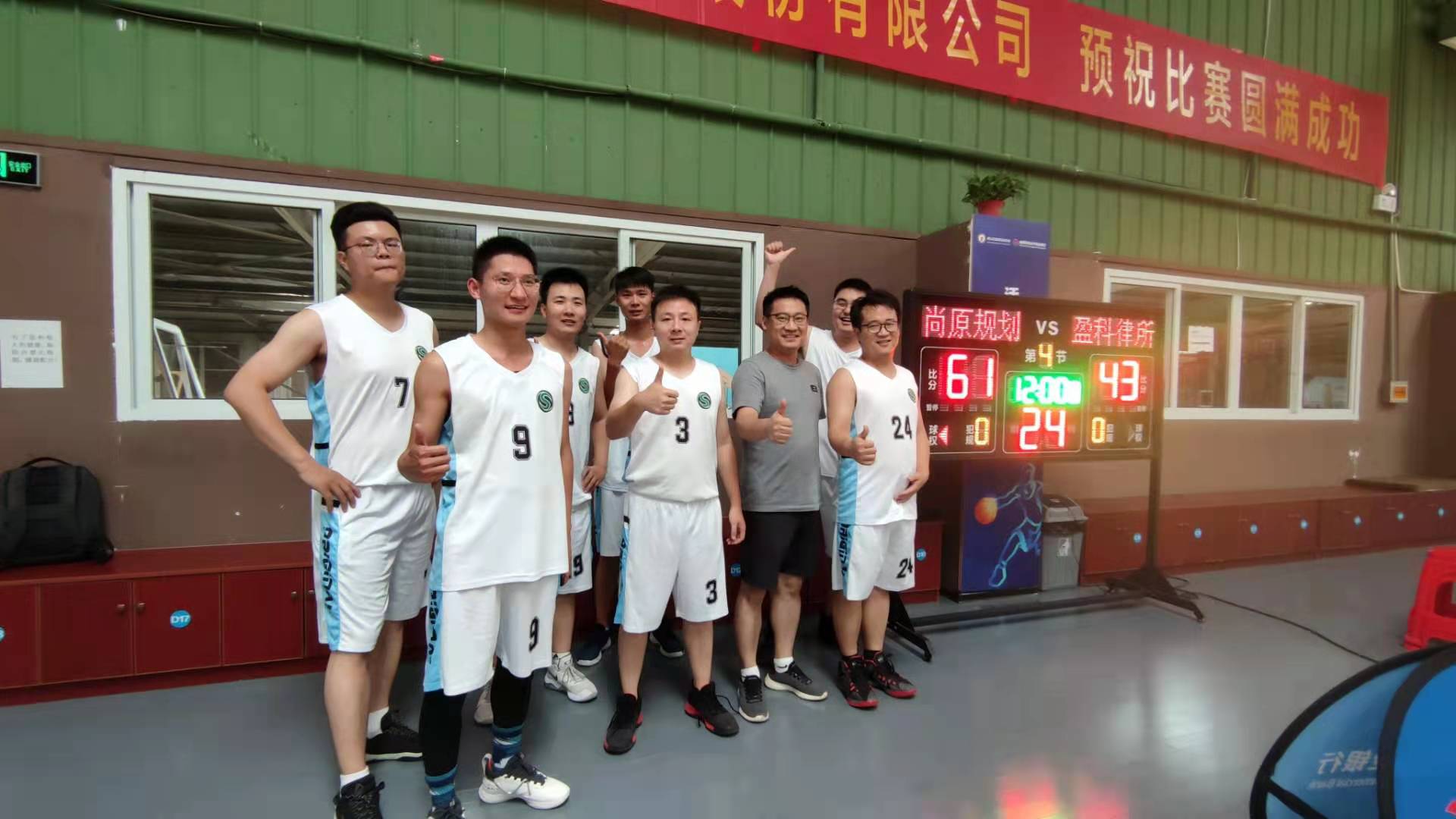 青春展風(fēng)采，精彩“籃”不住