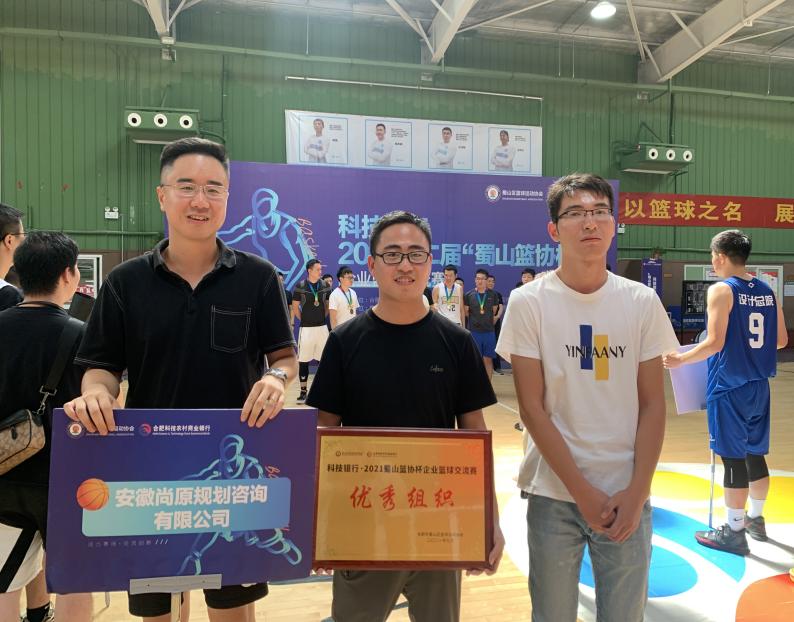 以籃球之名，赴青春之約——第二屆“蜀山籃協(xié)杯”圓滿落幕