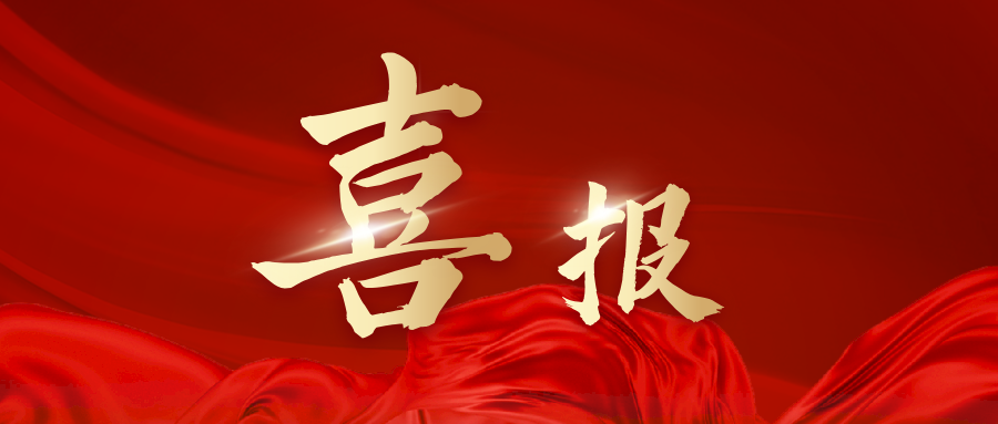 喜訊！安徽尚原空間科技有限公司榮獲——“創(chuàng)新發(fā)展獎(jiǎng)”